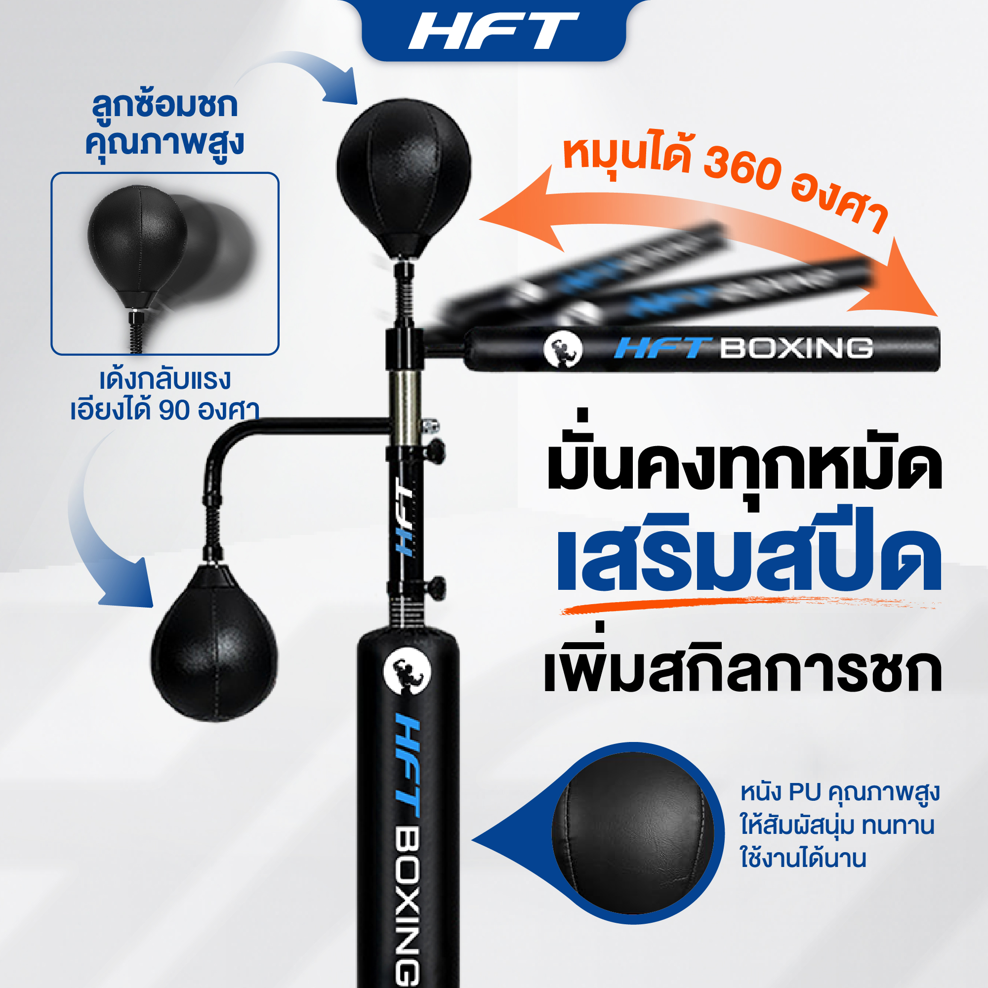 กระสอบทราย Spinbar Homefittools_3